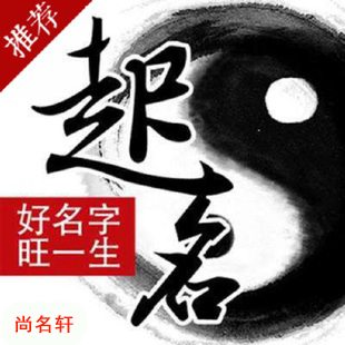 慈溪宝宝起名