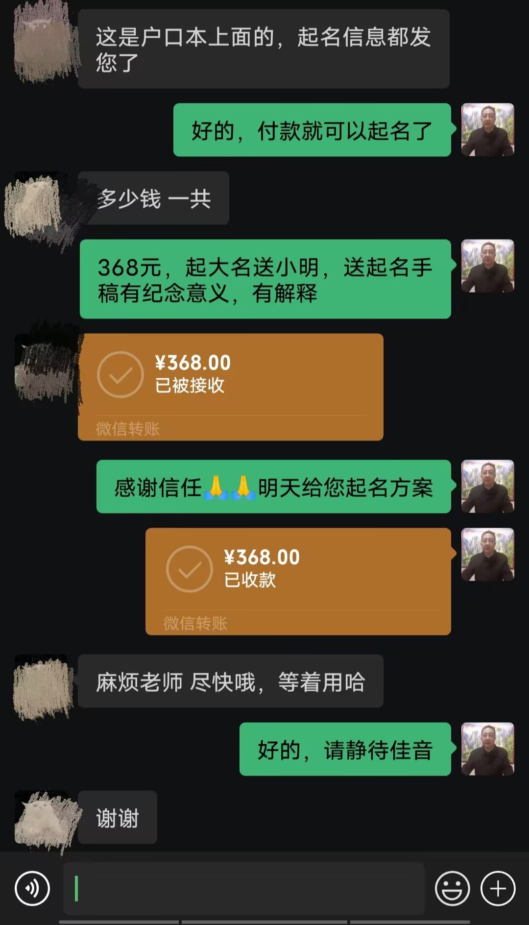 慈溪起名案例，感谢支持
